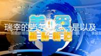 瑞幸的当务之急，是以及《牛来》联名