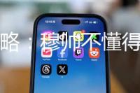 卡瓦略：穆帅不懂得与失败共处，那些国家德比有时越过了界限