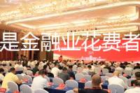 什么是金融业花费者八大权柄包管机制